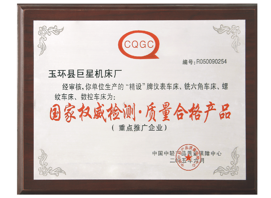 bwin必赢国际机床