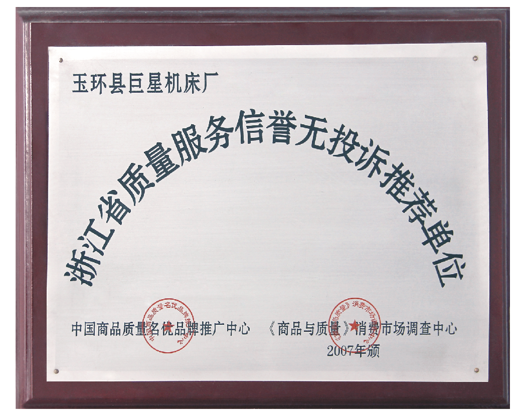 bwin必赢国际机床